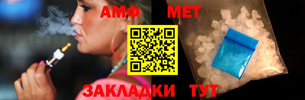 Амфетамин Premium Сердобск