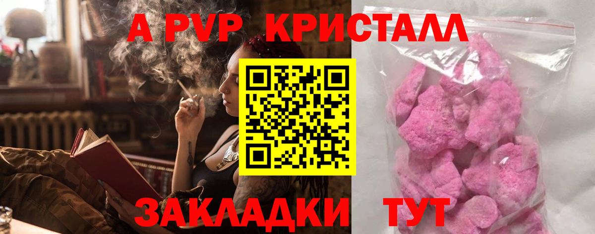 Alpha PVP VHQ Сердобск