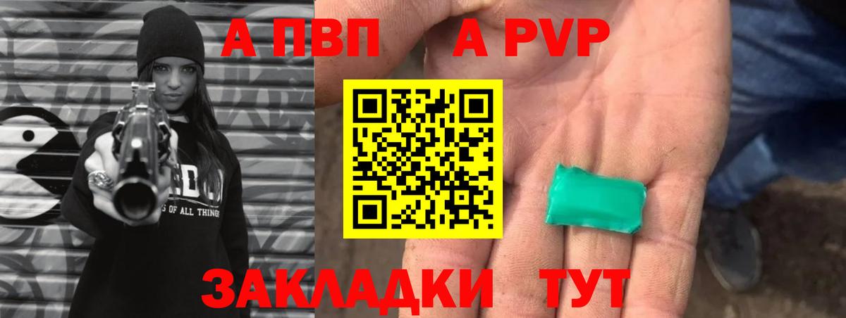 Alpha PVP VHQ  Вход с VPN  A-PVP  APVP мука  Сердобск  Alpha-PVP Соль 