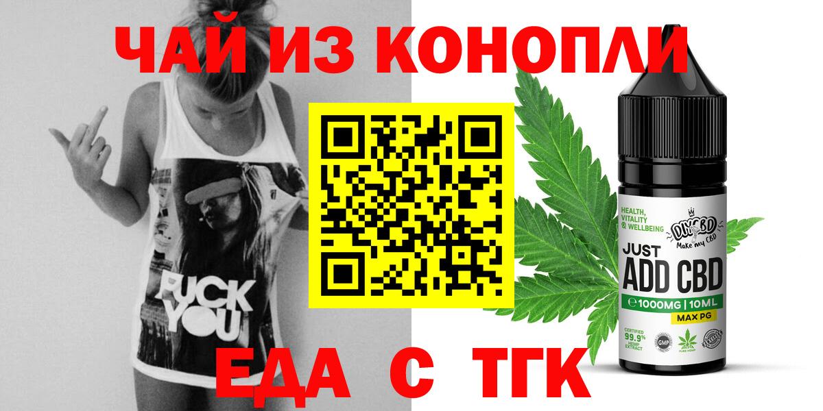 Cannafood конопля  Вход с VPN  Сердобск 