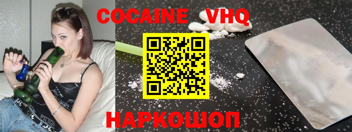 Сердобск  Кокаин VHQ  купить наркотики цена  Cocaine  КОКАИН Колумбийский  Вход с VPN 