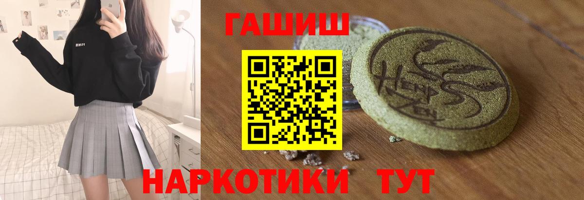 Гашиш AMNESIA HAZE  ГАШ  Сердобск  Вход с VPN  ГАШИШ гарик 