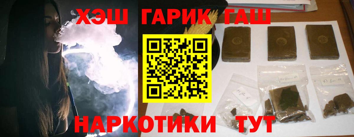 ГАШИШ хэш Сердобск