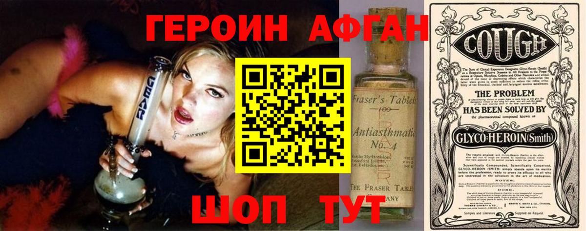 Героин  ГЕРОИН хмурый  Вход с VPN  Сердобск 