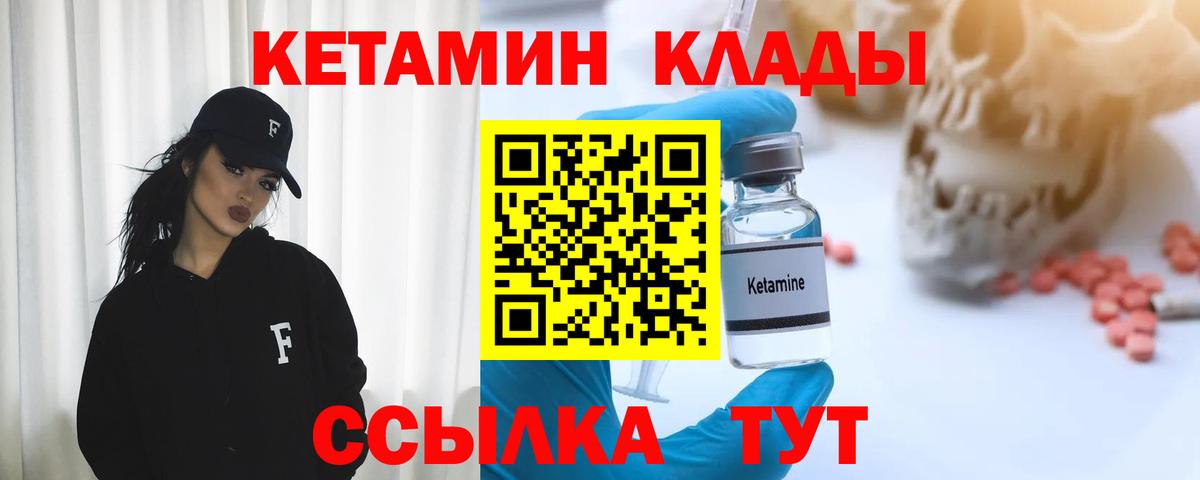 КЕТАМИН ketamine  Вход с VPN  Сердобск  Кетамин ketamine 