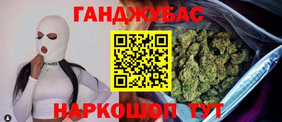 гашик Наро-Фоминск
