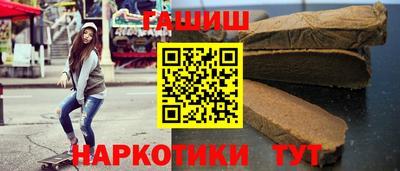гашик Наро-Фоминск