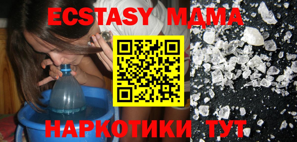 МДМА VHQ  Вход с VPN  MDMA Molly  Сердобск 