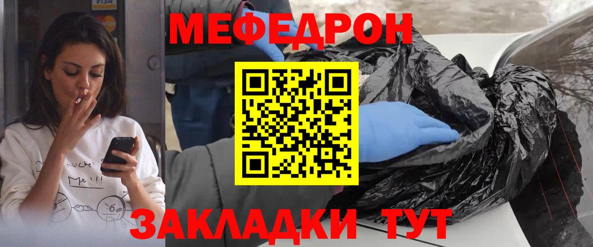 Меф кристаллы Сердобск