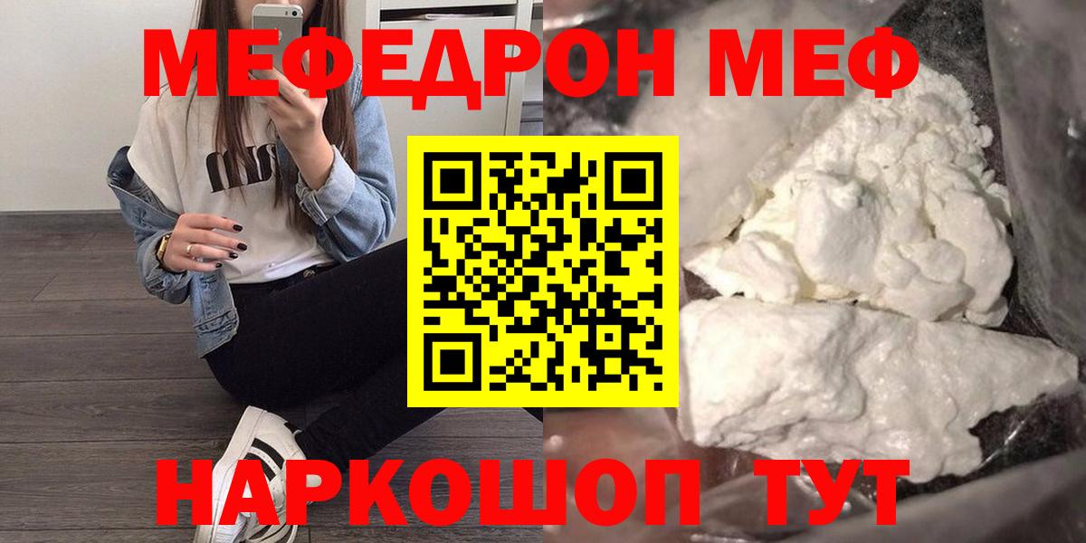 Сердобск  блэк спрут   МЯУ-МЯУ mephedrone  Вход с VPN  Мефедрон мука  Мефедрон 
