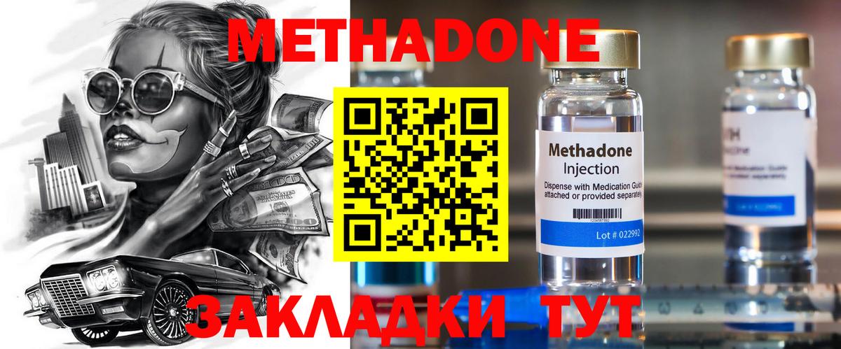 Сердобск  маркетплейс официальный сайт  Метадон мёд  Вход с VPN  МЕТАДОН кристалл 