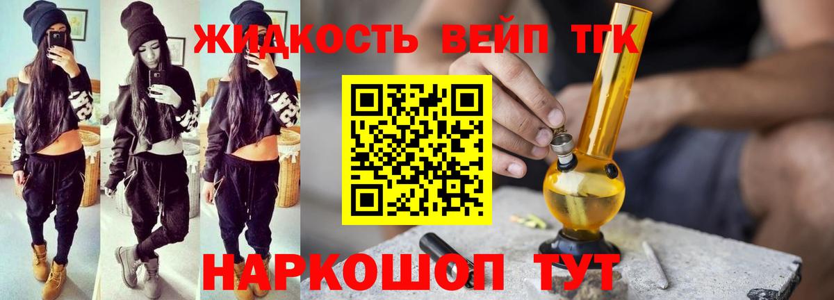 Сердобск  Дистиллят ТГК концентрат  Вход с VPN  Дистиллят ТГК THC oil 