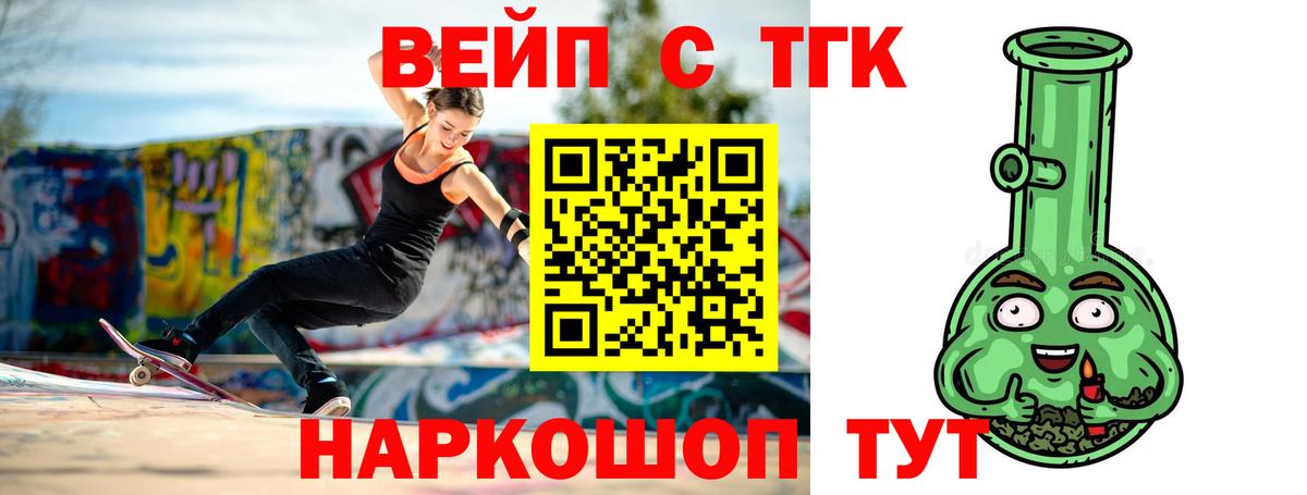 Дистиллят ТГК жижа Сердобск